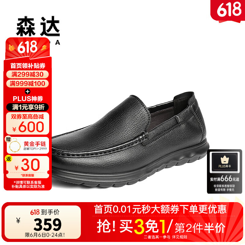 森达休闲皮鞋男2025秋季新款软面一脚蹬平底豆豆鞋JDZ48CM5父亲节礼物 黑色 40