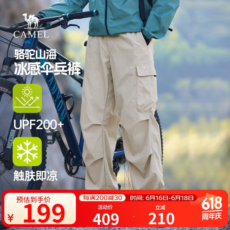 駱駝（CAMEL）男裝工裝褲男春夏季防曬涼感透氣情侶戶外闊腿傘兵褲M15BAWI037