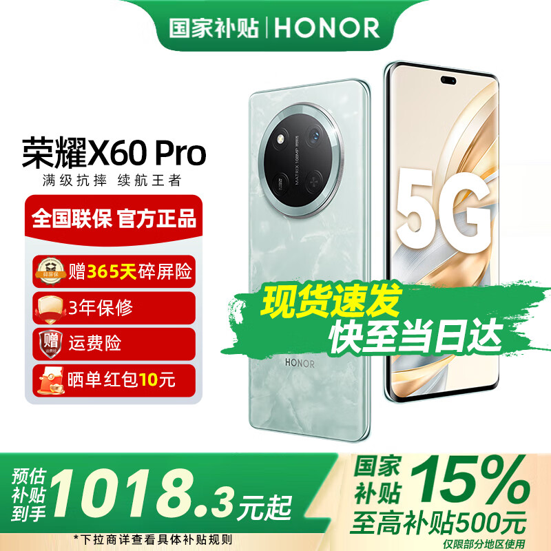 ҫX60Pro ʮ濹ˤ 6600mAh  Ʒ5Gֻ ҫX50  캣 8GB+128GB365+3ʱ ٷ1094.15Ԫȯ