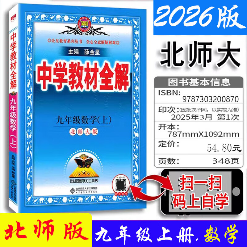 包含北师大版中考数学!同步资料,实用的词条 包含北师大版中考数学!同步资料,实用的词条
