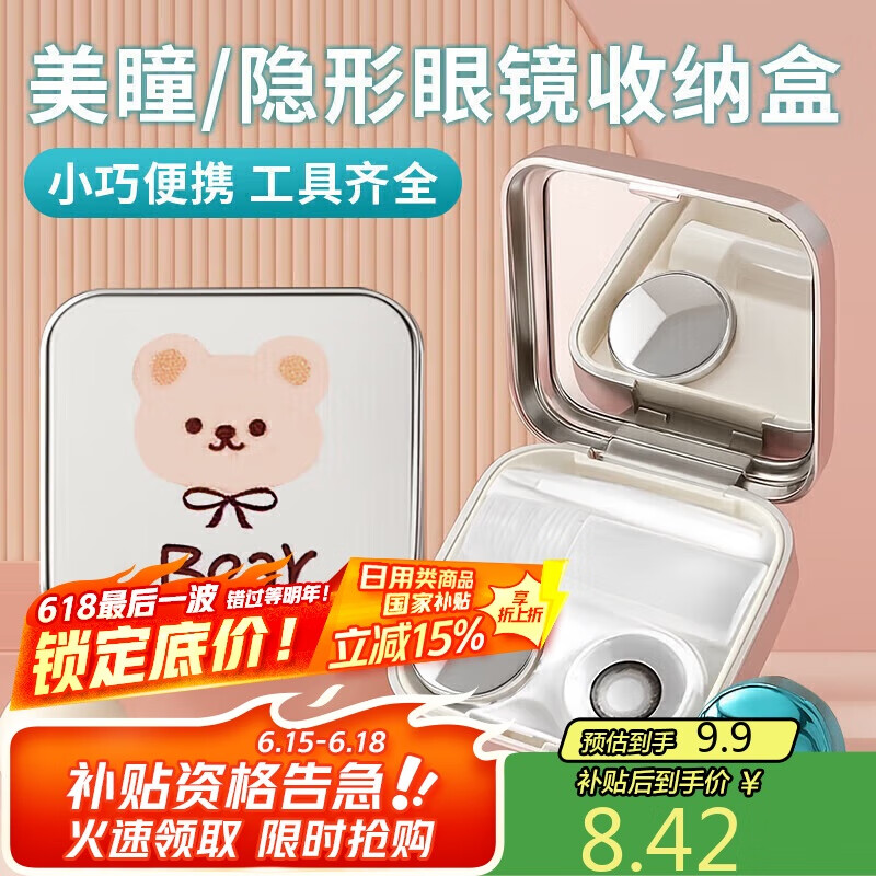 八海鸟隐形眼镜收纳盒便携美瞳盒子工具配件镜子一体双联盒护理套装