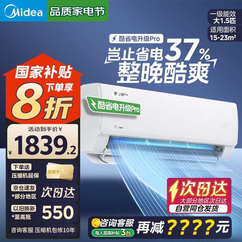 midea/���� �һ� ��1.5ƥ ��ʡ��Pro KFR-35GW/N8KS1-1P