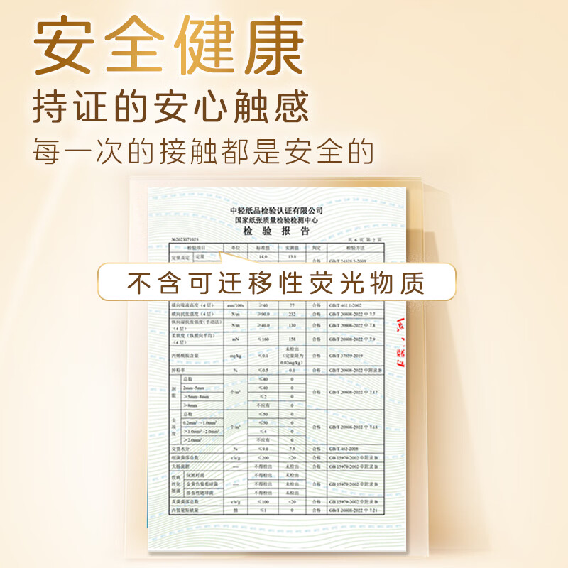 清风有芯卷纸 金装4层140克*27卷 商超同款卫生纸卷纸 纸巾厕纸 整箱