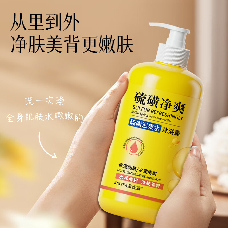 金妮雅硫磺沐浴露温和清洁肌肤保湿沐浴洗脸全身通用沐浴乳液 沐浴露500ml+硫磺沐浴皂液300ml