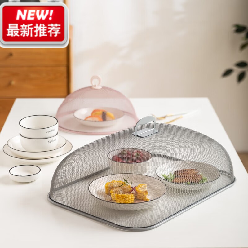 摩登主婦菜罩大號防塵食物罩菜罩子飯菜罩長(cháng)方形防蟲(chóng)餐桌罩蓋菜罩 灰長(cháng)方形菜罩