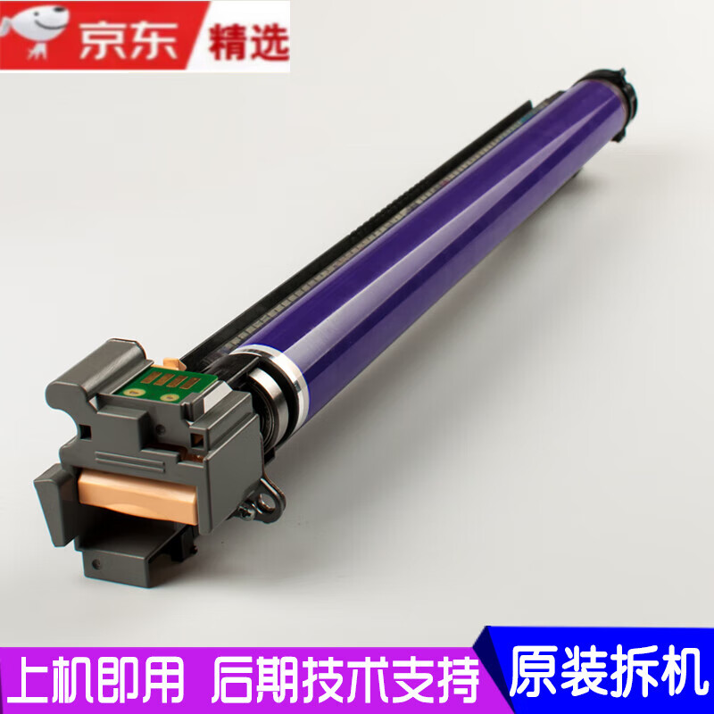 施乐3370原装硒鼓8055 3375 7855 5570 7556 5005D 7835套鼓组件 原装拆机鼓架配原装拆机鼓芯 带芯片