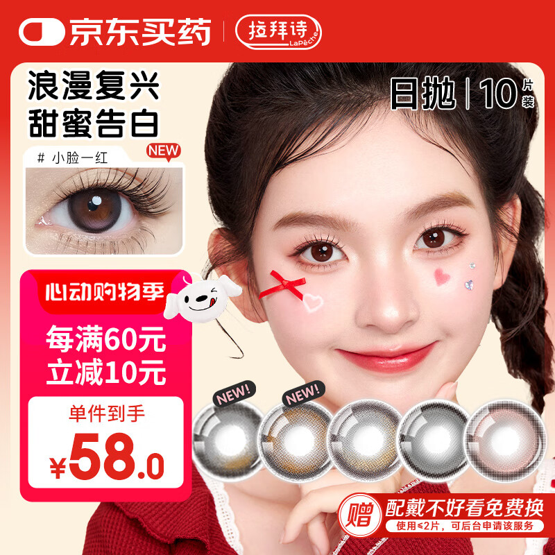 LaPeche����ʫ���ħ����������ͫ��ɫ�����۾�����10Ƭ������Ů300��