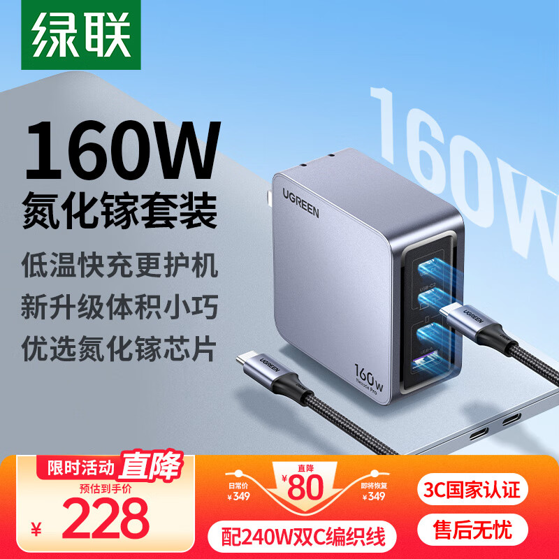 160WسװType-Cڿͷpd100/140WƻΪֻMacbookProʼǱ240W228Ԫ