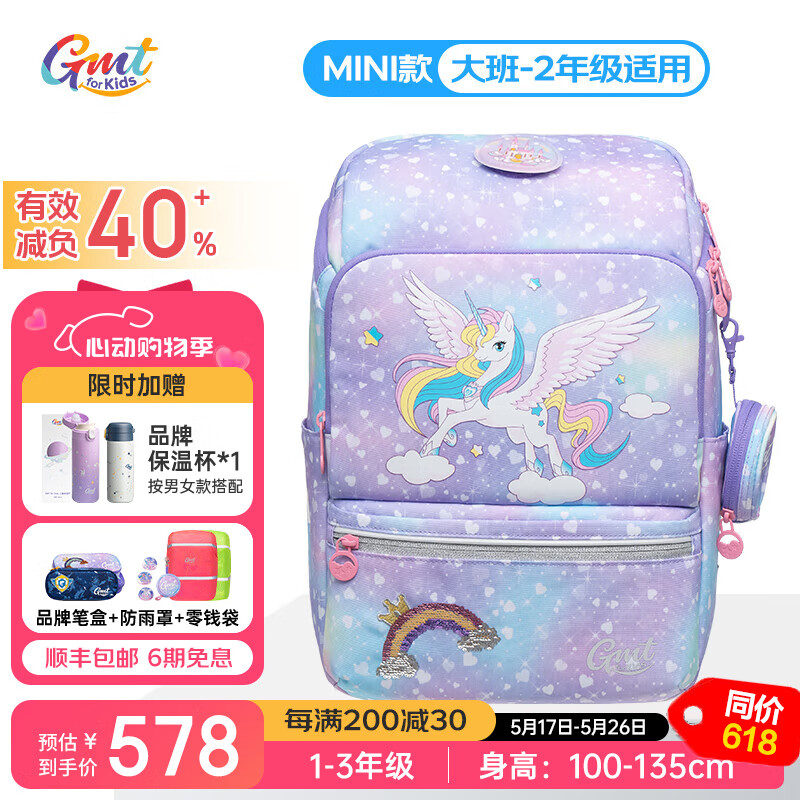 Gmt for kids��ͯ����׶�԰�����Ů�������������Сѧ��һ���꼶˫������� ������19L��Ѱ�ζ�����