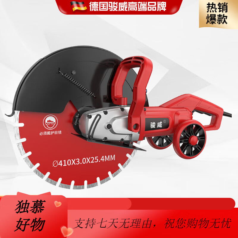 駿威單片切割機大型工業(yè)多功能無(wú)死角無(wú)塵開(kāi)槽機混凝土馬路墻地面開(kāi)槽 重載款鋸無(wú)霸4108開(kāi)槽機切深16cm