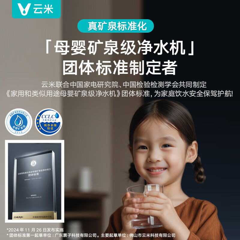 云米(VIOMI)净水器昆仑4弱碱矿物质出水1200G家用厨下直饮机母婴认证8年RO反渗透数显龙头0阻垢净水机 【昆仑4弱碱真矿泉】8年滤芯套装