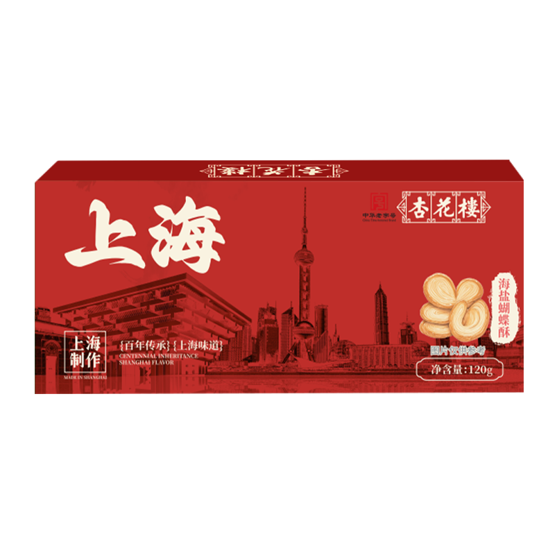杏花楼海盐蝴蝶酥礼盒120克 上海特产伴手礼 节日送人 网红零食甜心酥