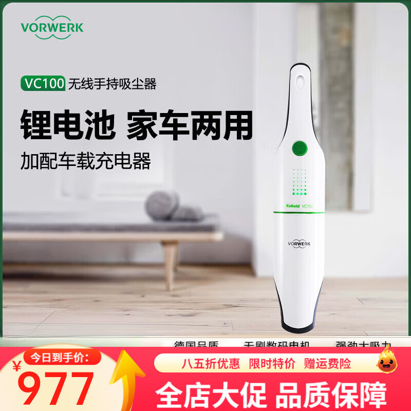 福維克（VORWERK）可寶車(chē)載家用吸塵器迷你充電手持靜音吸塵器VC100 VC100無(wú)線(xiàn)吸塵器