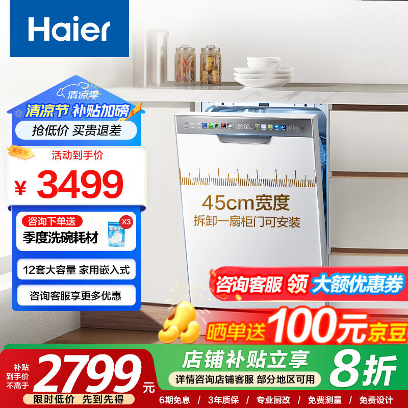 ���� Ƕ��ʽϴ��� X3000S 12�ס�80�桢������