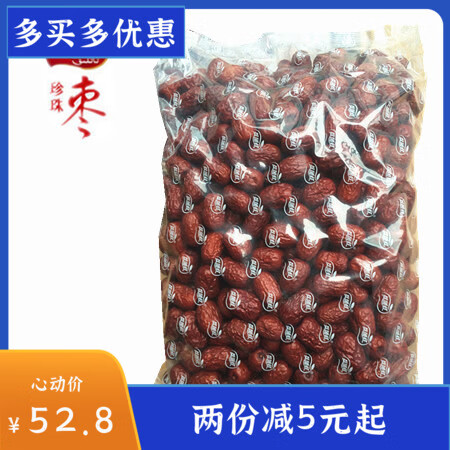 兵團紅新疆紅棗四鉆一級喀什珍珠棗2500g散裝袋裝特產(chǎn) 兵團紅四鉆一袋