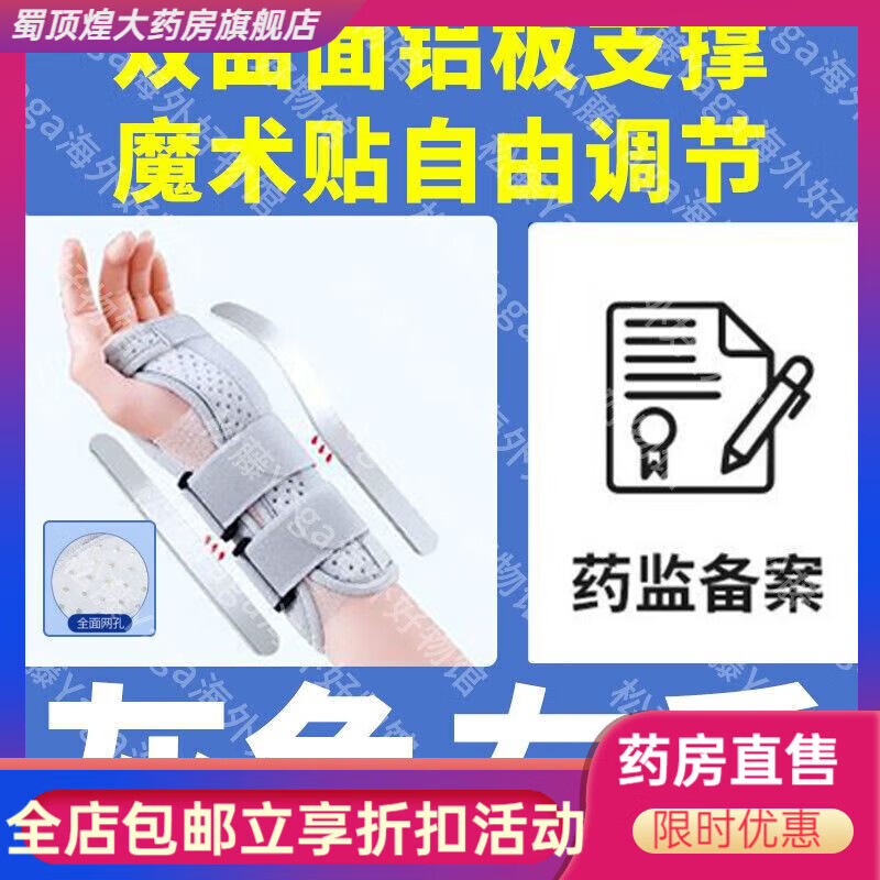 通用医用护腕手腕恢复扭伤支撑夹板腱鞘炎护具劳损腕关节固定支具 均 灰色左手【双曲面铝板支撑+魔术贴自由调节】