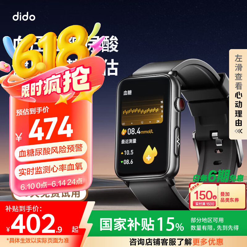 didoR50ProMax测血糖血压监测手表男女评估血糖仪器家用 免扎针腕部心电血压记录仪健康监测智能手表