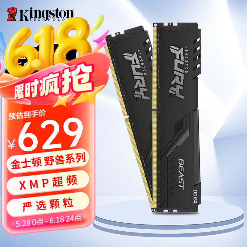 金士顿 (Kingston) FURY DDR4马甲条 Beast野兽系列 骇客神条 台式机内存条 野兽32G(16G*2)3200【电竞款】