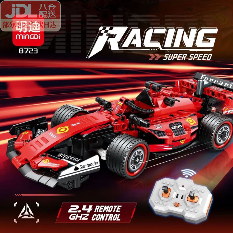 赟娅遥控赛车F1积木高难度拼装模型方程式跑车玩具男孩生日礼物 【法拉利】F1赛车