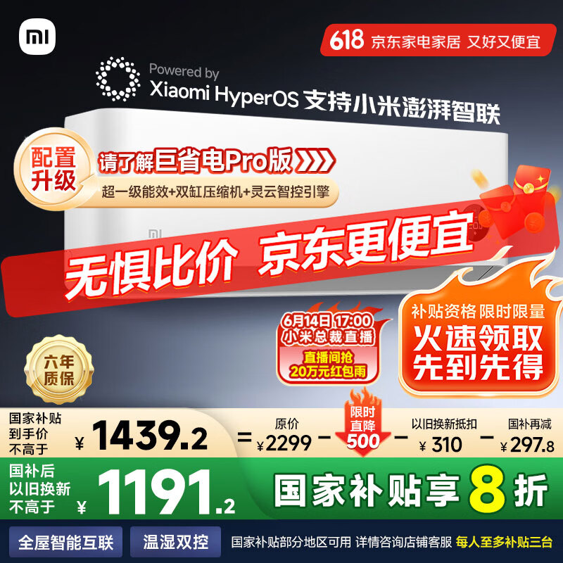小米（MI）米家 1.5匹 新一级能效 巨省电 变频冷暖  壁挂式空调挂机KFR-35GW/N1A1【国家补贴20%】