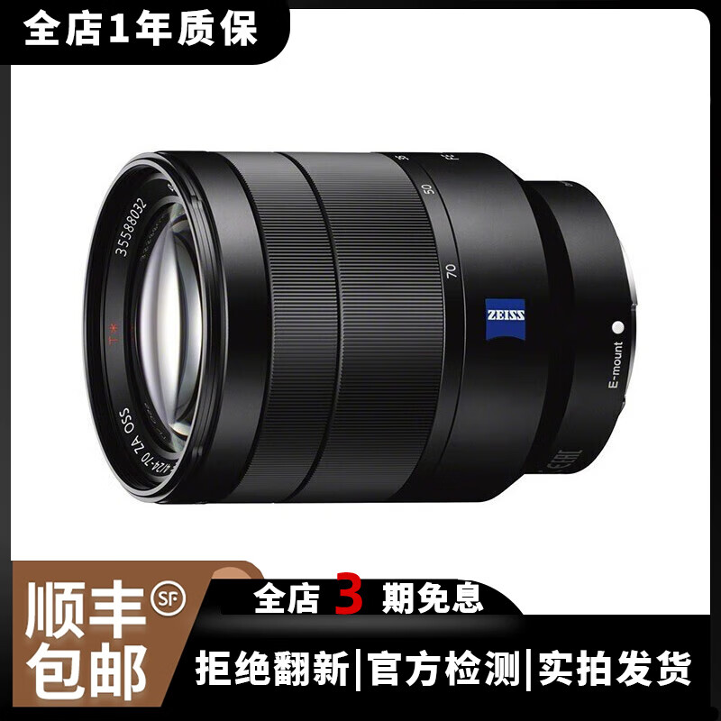 索尼（SONY）16-35mm 24-70mm 70-200mm 广角长焦人像微单镜头 二手镜头 24-70mm F2.8 GM  G大师二代 95成新