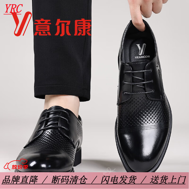 意尔康意尔康皮鞋男士新款休闲镂空洞洞凉鞋商务正装真皮透气内增高男鞋 YEK1820-3棕色四季款内增高 46