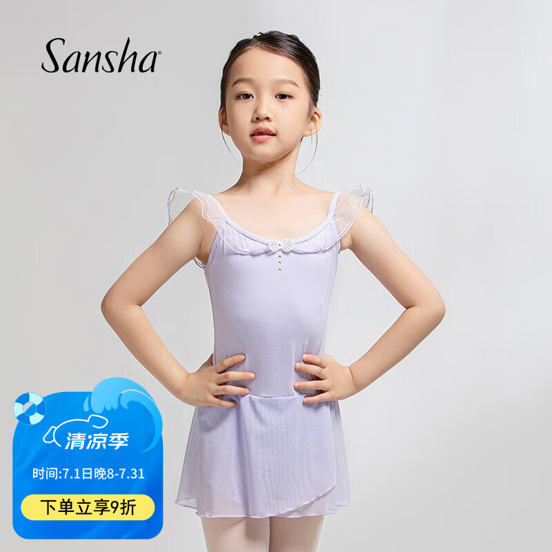三沙舞蹈服兒童女 吊帶芭蕾舞裙彈力柔軟帶裙練功服舞蹈裙 淺紫色 2XL
