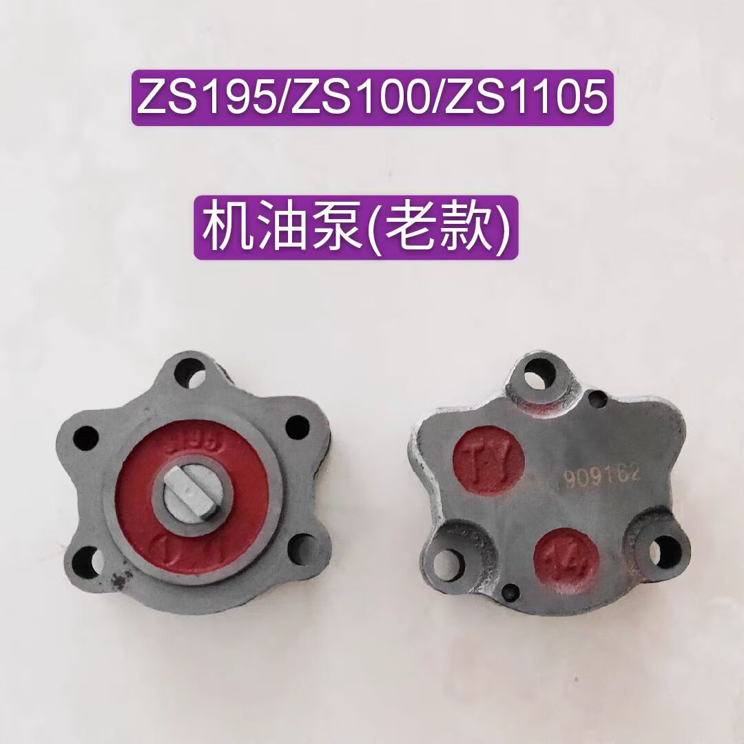 时风发动机机油泵单缸柴油机配件大全农机用三轮车全车件改装 195