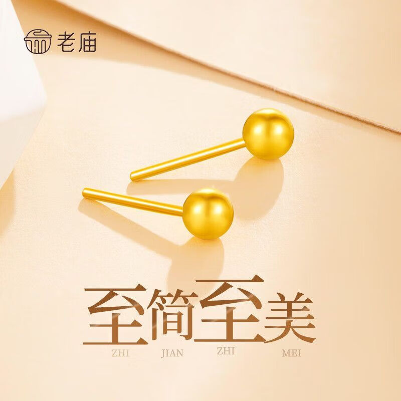 老庙银金色豆豆耳钉轻奢甜美百搭耳饰925银送女友生日节日礼物 【京速达】豆豆耳钉