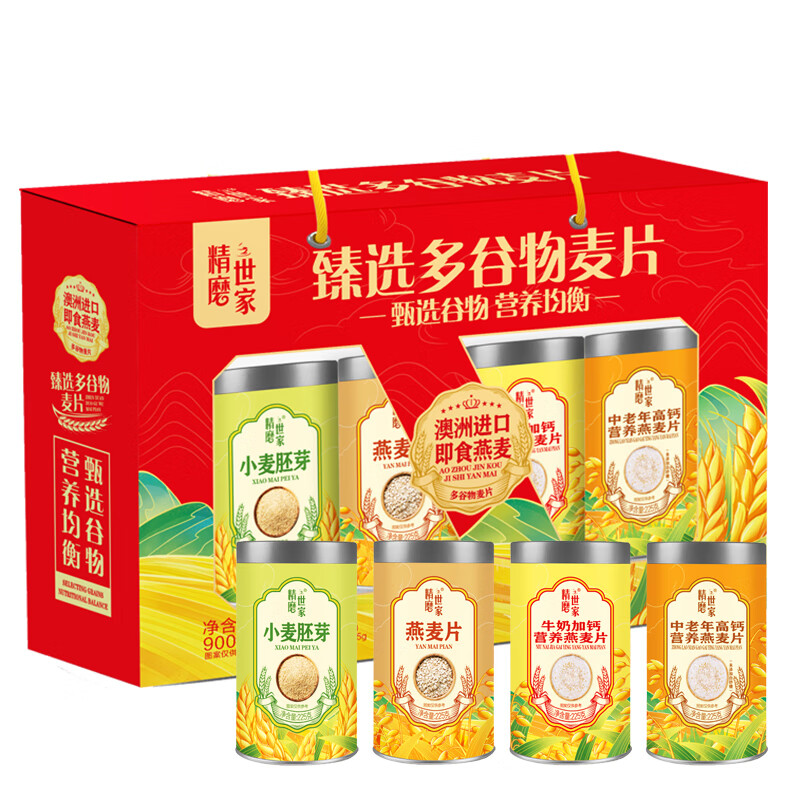 大发华精精磨世家甄选多谷物麦片900g谷物营养代餐中秋过节送长辈礼盒装