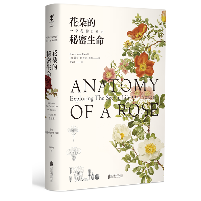 Beijing United Publishing Co.,Ltd 北京联合出版公司 《花朵的秘密生命》