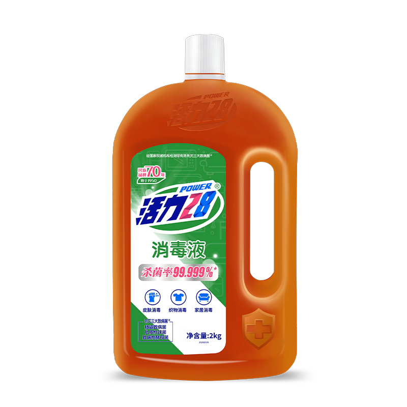 活力28消毒液2kg 衣物除菌液洗衣消毒水杀菌 家庭清洁宠物地板消毒除菌