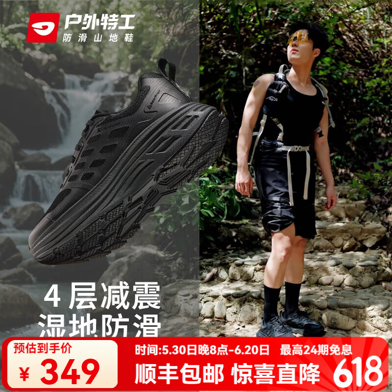 户外特工登山鞋男徒步鞋武功山联名款防泼水防滑轻便减震跑步运动鞋女R21 黑色【4层减震 防水防滑】 43 尺码偏小建议拍大一码