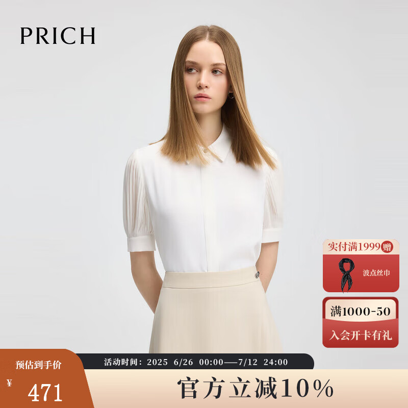 PRICH短袖通勤襯衫2025夏季新款翻領(lǐng)修身上衣女 39象牙白色 M