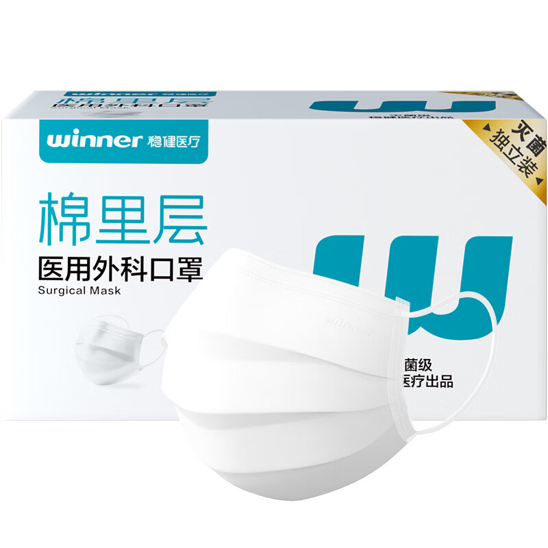 稳健医用外科口罩独立装灭菌成人口罩一次性冬季保暖防风口罩防细菌 【镇店爆款】成人款白色 50袋/盒