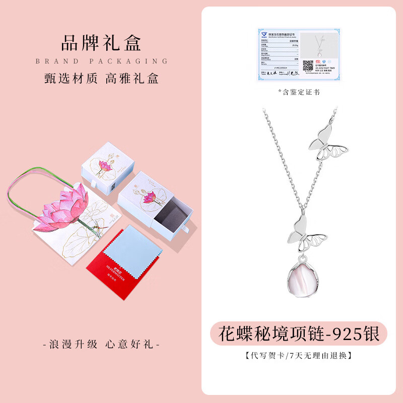 老銀匠蝴蝶s925銀項(xiàng)鏈女中國(guó)風(fēng)銀鎖骨鏈送女友618禮物純銀項(xiàng)鏈 925銀_鏈長(zhǎng)約38+6cm_含證書(shū)