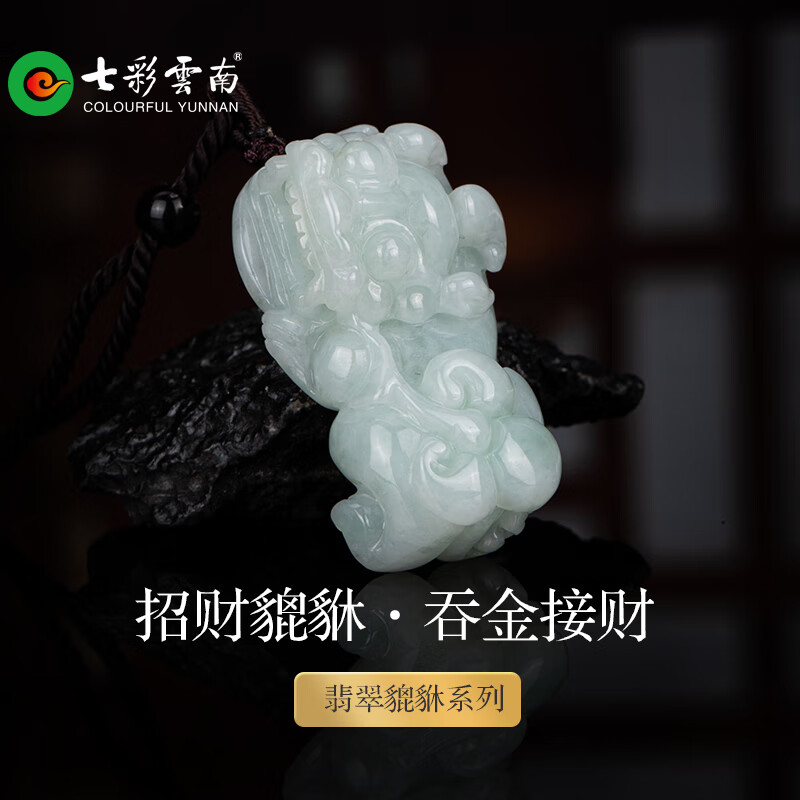 七彩雲南翡翠霸王貔貅飄花冰糯種玉吊墜翡翠玉掛件配飾送女友禮物 680貔貅