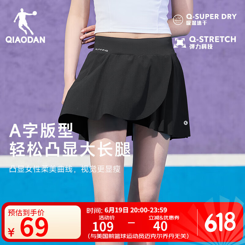 乔丹网球裙运动裙半身裙女百褶裙夏季透气速干高腰弹力短裙 黑色 M