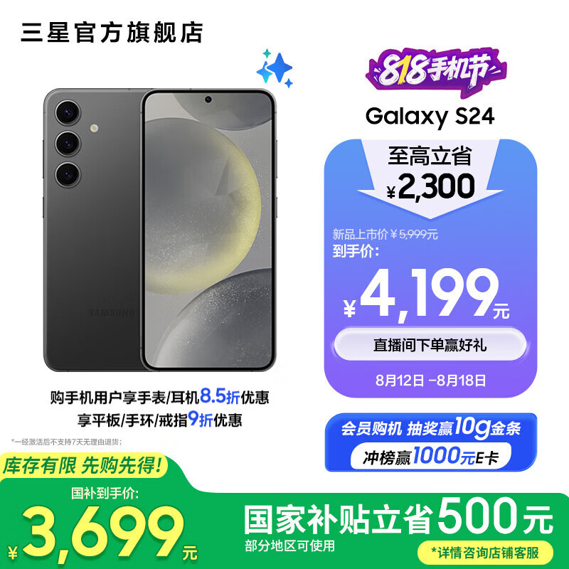 Samsung/���� Galaxy S24 �ֻ� ˮī�� 12+256G