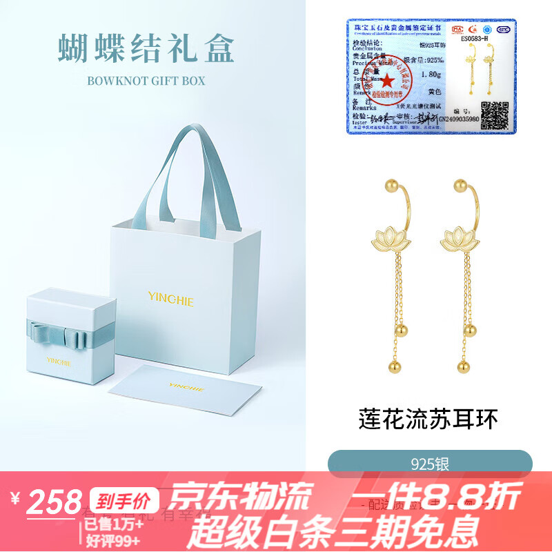 銀千惠純銀蓮花流蘇耳墜女長(cháng)款氣質(zhì)耳飾情人節禮物 【蝴蝶結禮盒】蓮花流蘇耳環(huán)【贈