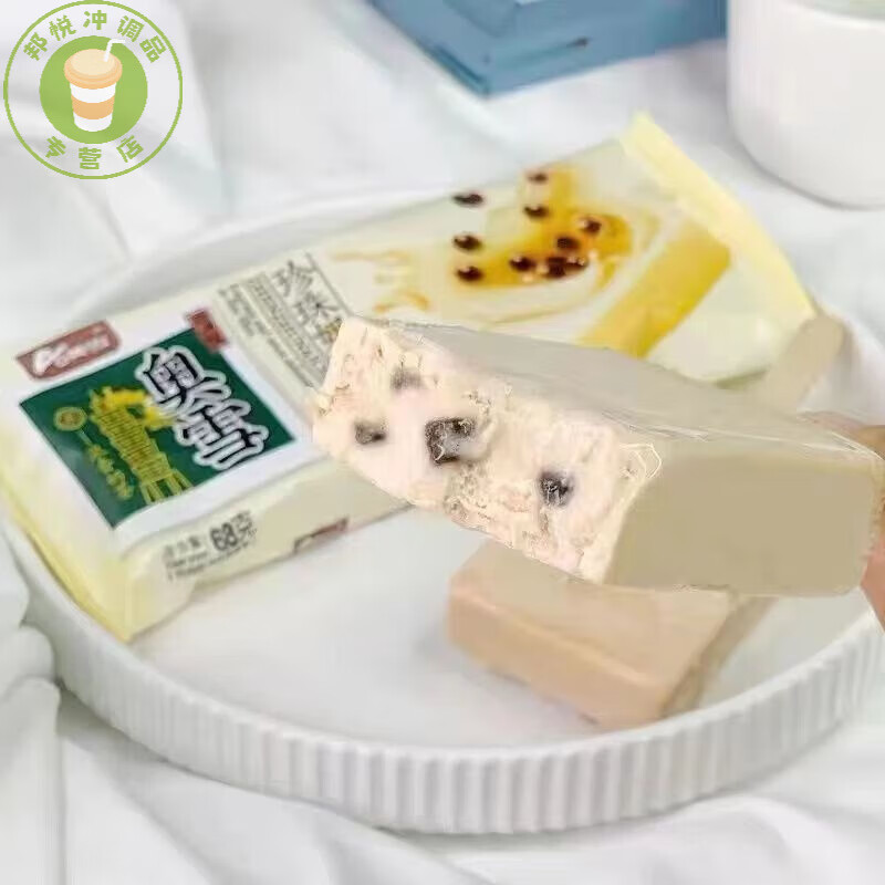 奥雪台式珍珠奶茶冰淇淋激凌经典网红香浓奶茶雪糕一整箱冰糕冷饮 10