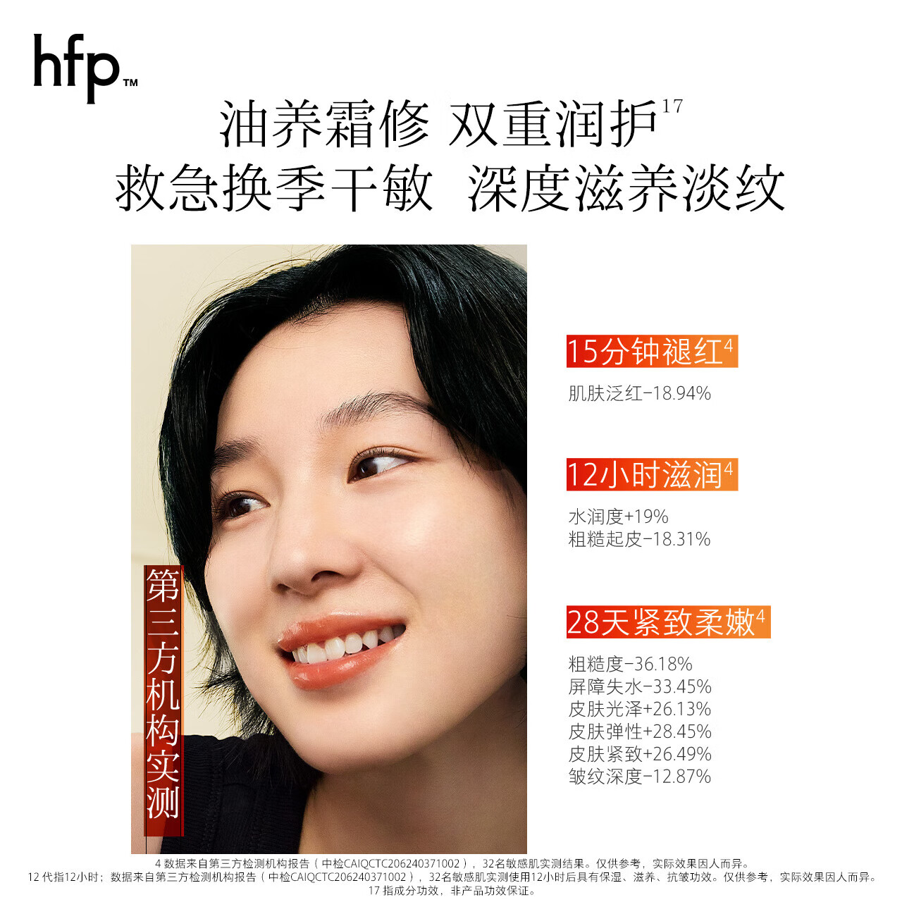 hfp双管润泽精华油霜 补水保湿干皮面霜女士精油滋润嫩肤生日礼物 双管润泽精华油霜【3瓶30g】