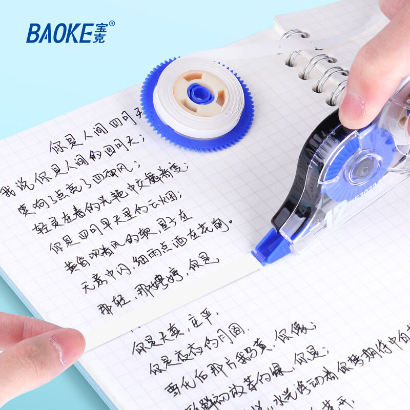 宝克（BAOKE） 学生办公修正带 平整顺滑 改正带 便携式简约 涂改带 学生文具 学习办公用品 12米*6支【颜色随机】 6支分享装【包邮】