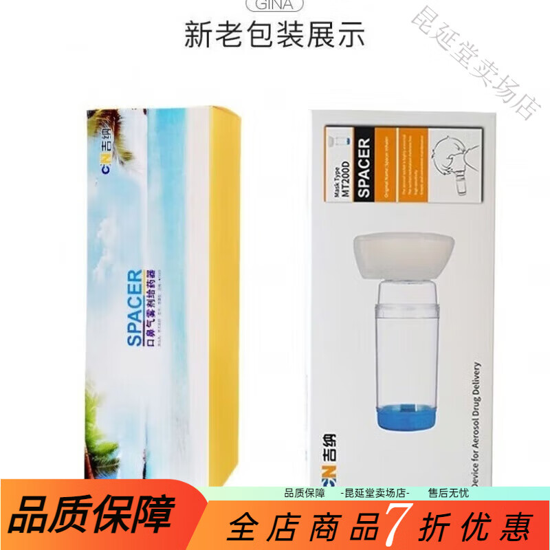 吉纳口鼻气雾剂给药器医用口鼻气雾剂给药器雾化储雾罐