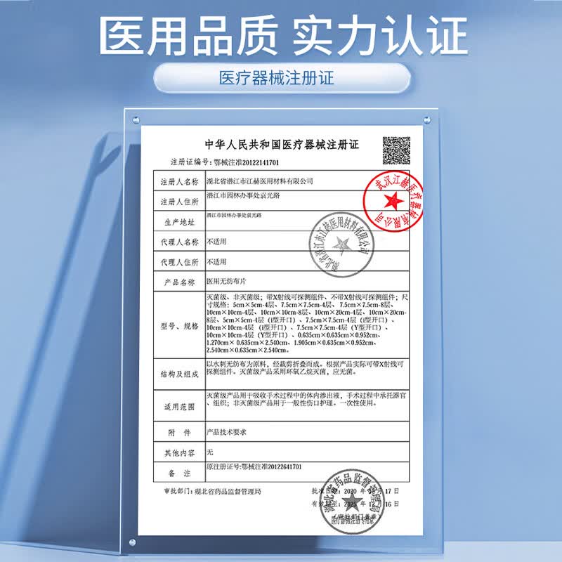 江赫医用湿敷棉片无纺布纱布敷料可拉伸面膜纸化妆棉片卸妆棉片超薄 医用级湿敷棉240片*1袋