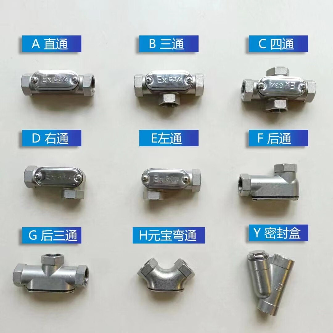 304不锈钢/铸钢防爆穿线盒直通三四通元宝y型隔离密封盒4分6分1寸 g1