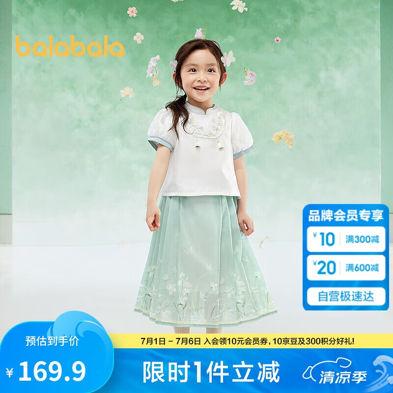巴拉巴拉童裝女童馬面裙兒童套裝2025夏裝刺繡襯衫短裙新中式208225119016