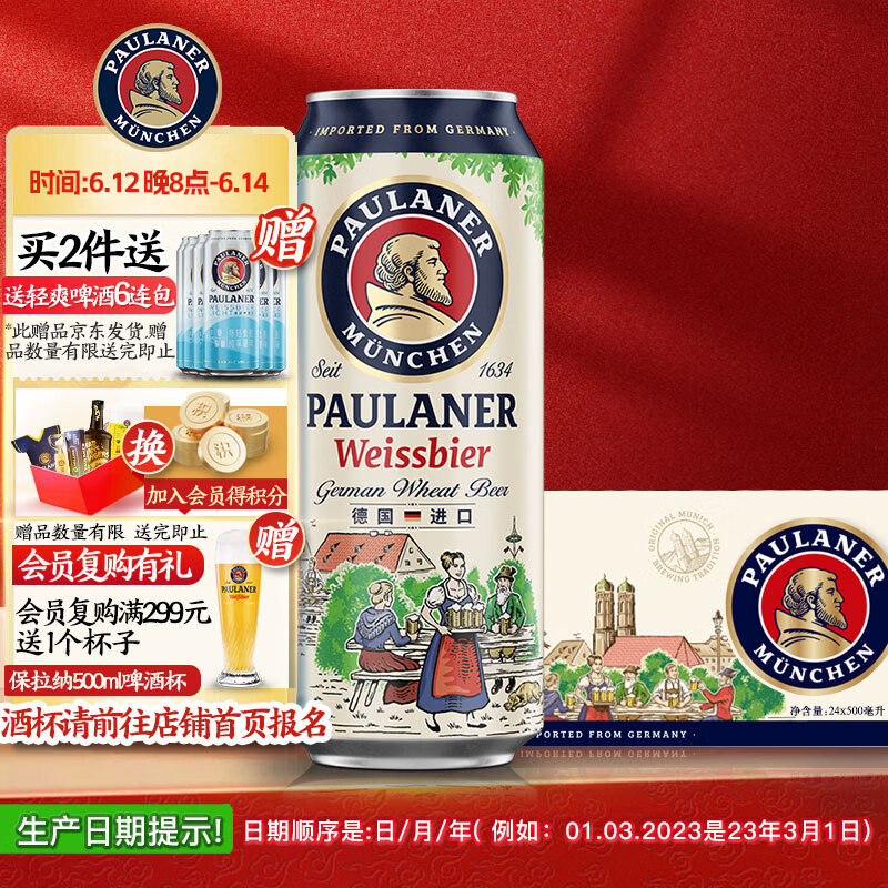 Paulaner/ ơ װơ 500ml 24166Ԫ
