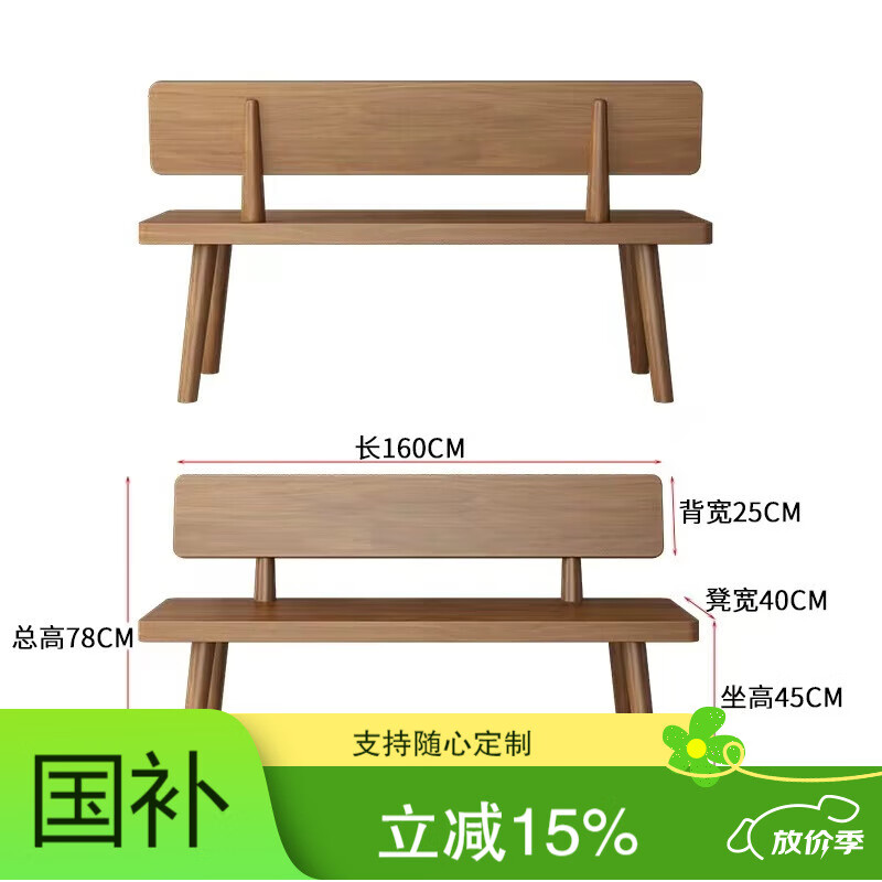 左木生簡約實木靠背長椅家用客廳雙人沙發(fā)椅長條凳餐椅閱讀椅陽臺休閑椅 C款長椅：長160*寬40*坐高45