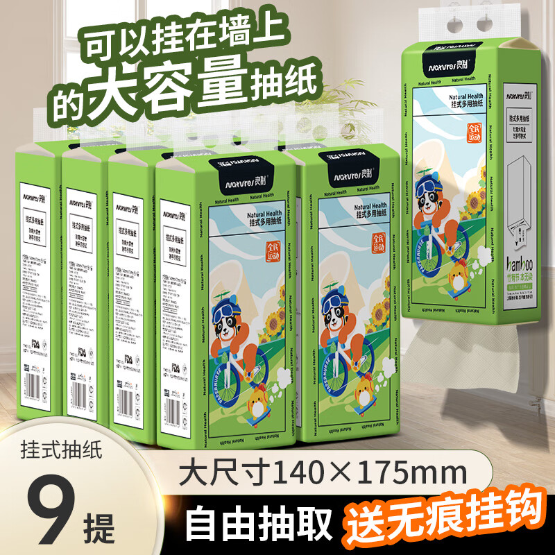 采琪采良制挂抽3层250抽*9提餐巾纸巾抽纸擦手卫生纸面巾纸源头直发包邮